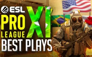 Download Video: CSGO EPL S11北美区最佳时刻！