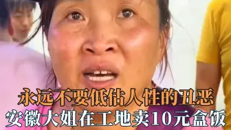 Tải video: 不要低估人性的丑恶，一张钱的掉落引发人性较量