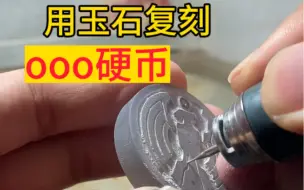 Télécharger la video: 玉雕版假面骑士硬币全力以赴争取爆更