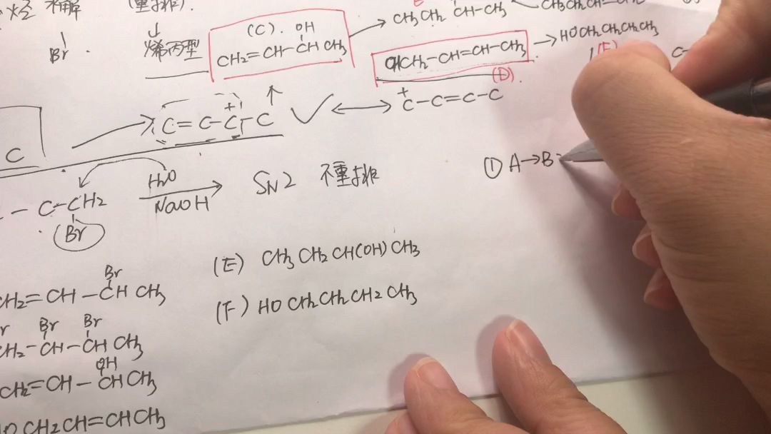 有机化学课后习题解答卤代烃15东南大学成贤学院哔哩哔哩bilibili