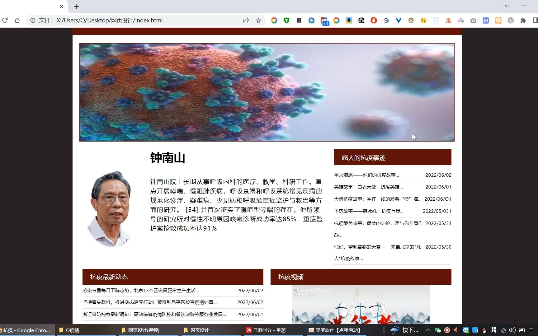 [图]网页制作基础大二dw作业 HTML CSS 抗疫 5页 Dreamweaver网页设计 静态网页期末大作业课程设计