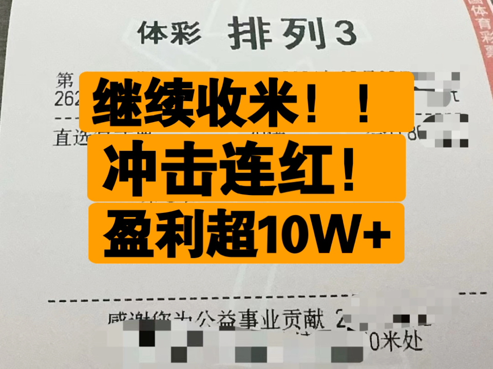 聚宝今日继续收米!!!就是主打稳定盈利 绝不弄虚作假!!主任迟早干倒他!哔哩哔哩bilibili