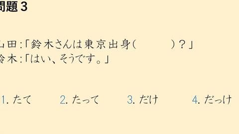 日本語n3 練習問題05 文法 哔哩哔哩