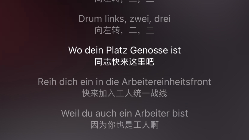 [图]《Das Einheitsfrontlied (统一战线之歌)》