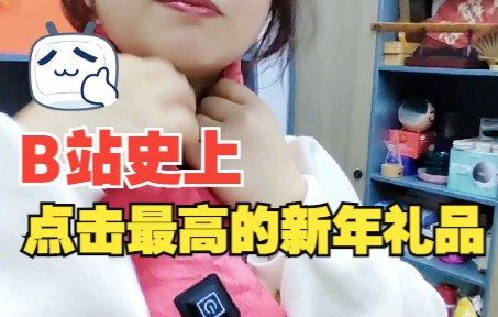 兔年的年会礼品你选好了吗?哔哩哔哩bilibili