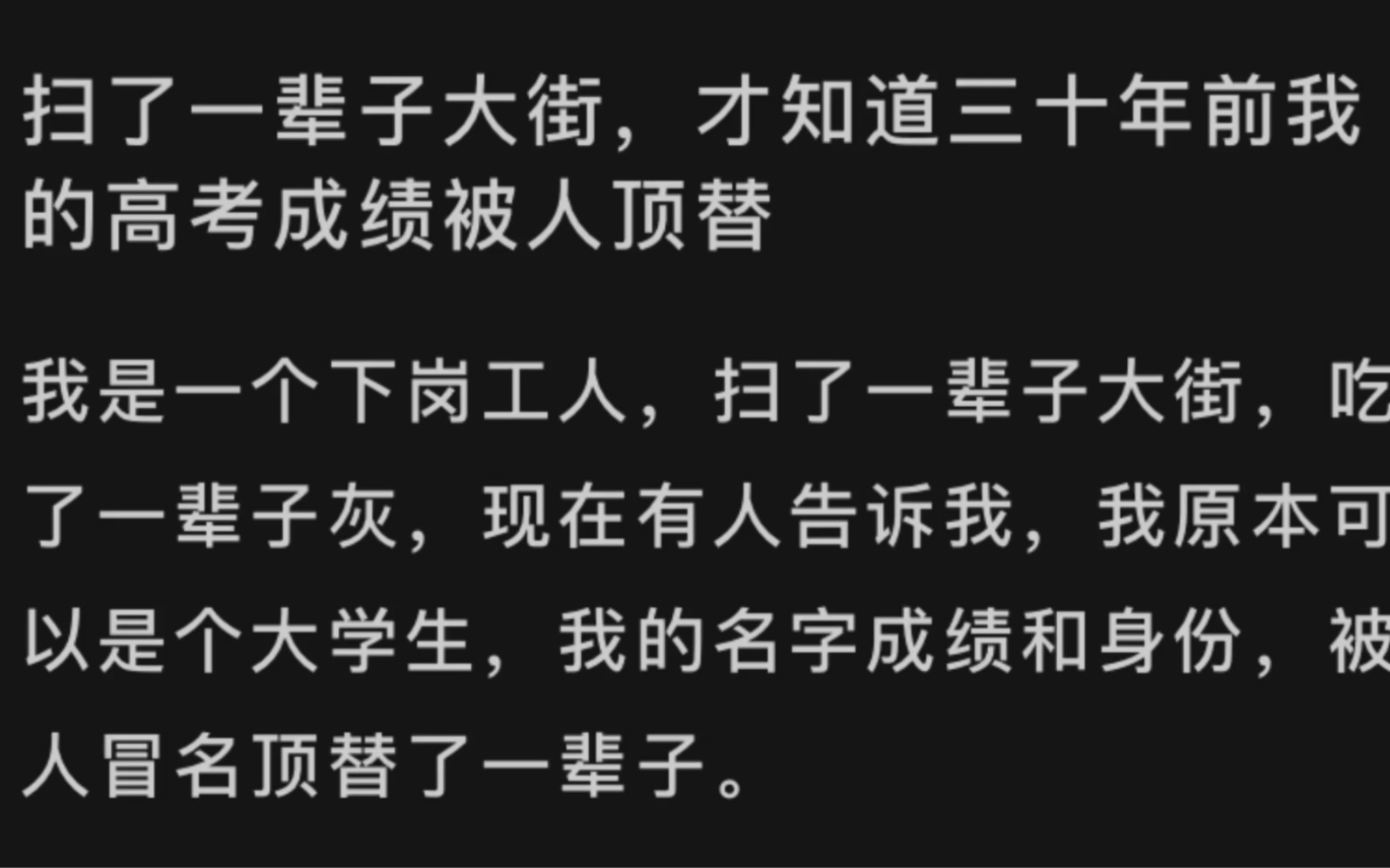 我才知道我的高考成绩被人顶替了!!! Lofter 重生高考记哔哩哔哩bilibili