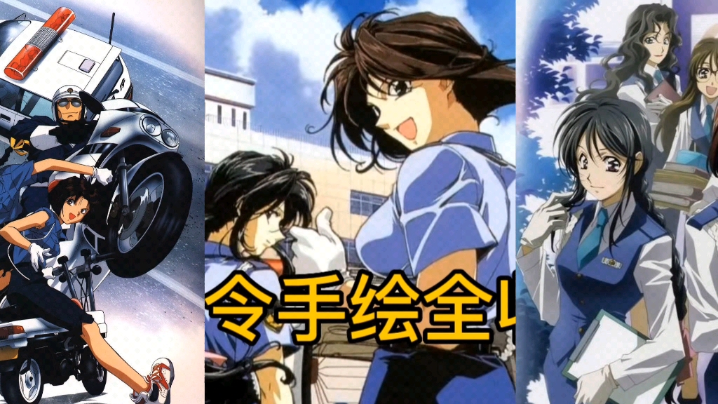 逮捕令所有设定海报全收录!藤岛康介亲笔绘画全展现!