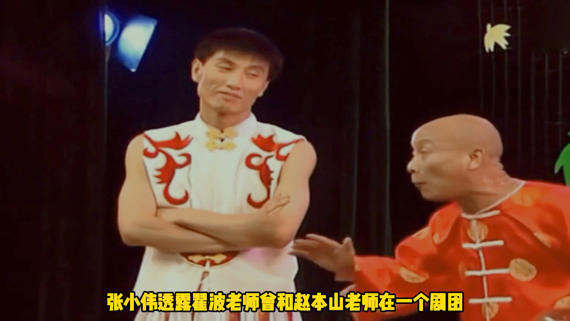 著名二人转演员翟波去世,赵本山徒弟发声:翟波不是赵本山徒弟!