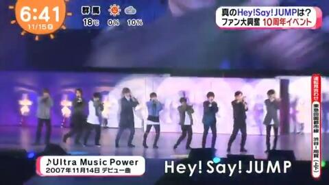 17 11 15 News Hey Say Jump 10周年记念红白初出演决定 哔哩哔哩 17 11 15 News Hey Say Jump 10周年记念红白初出演决定 哔哩哔哩