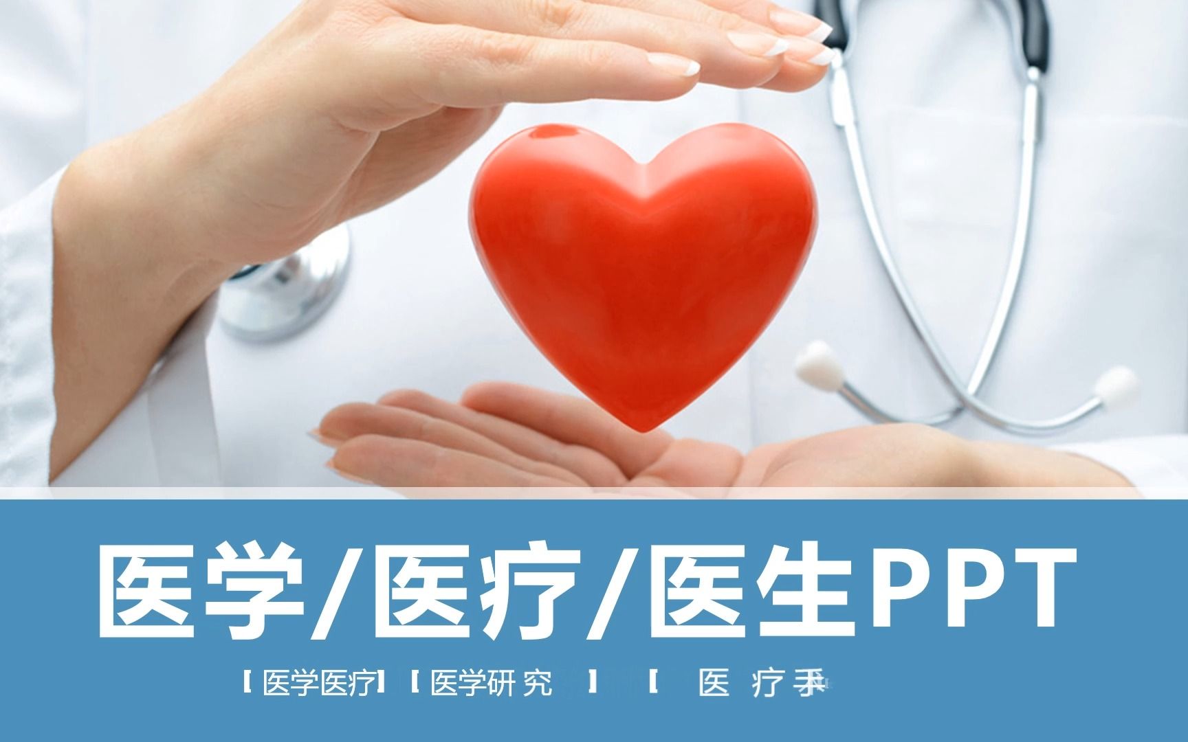 医疗护理ppt模板 (94)哔哩哔哩bilibili