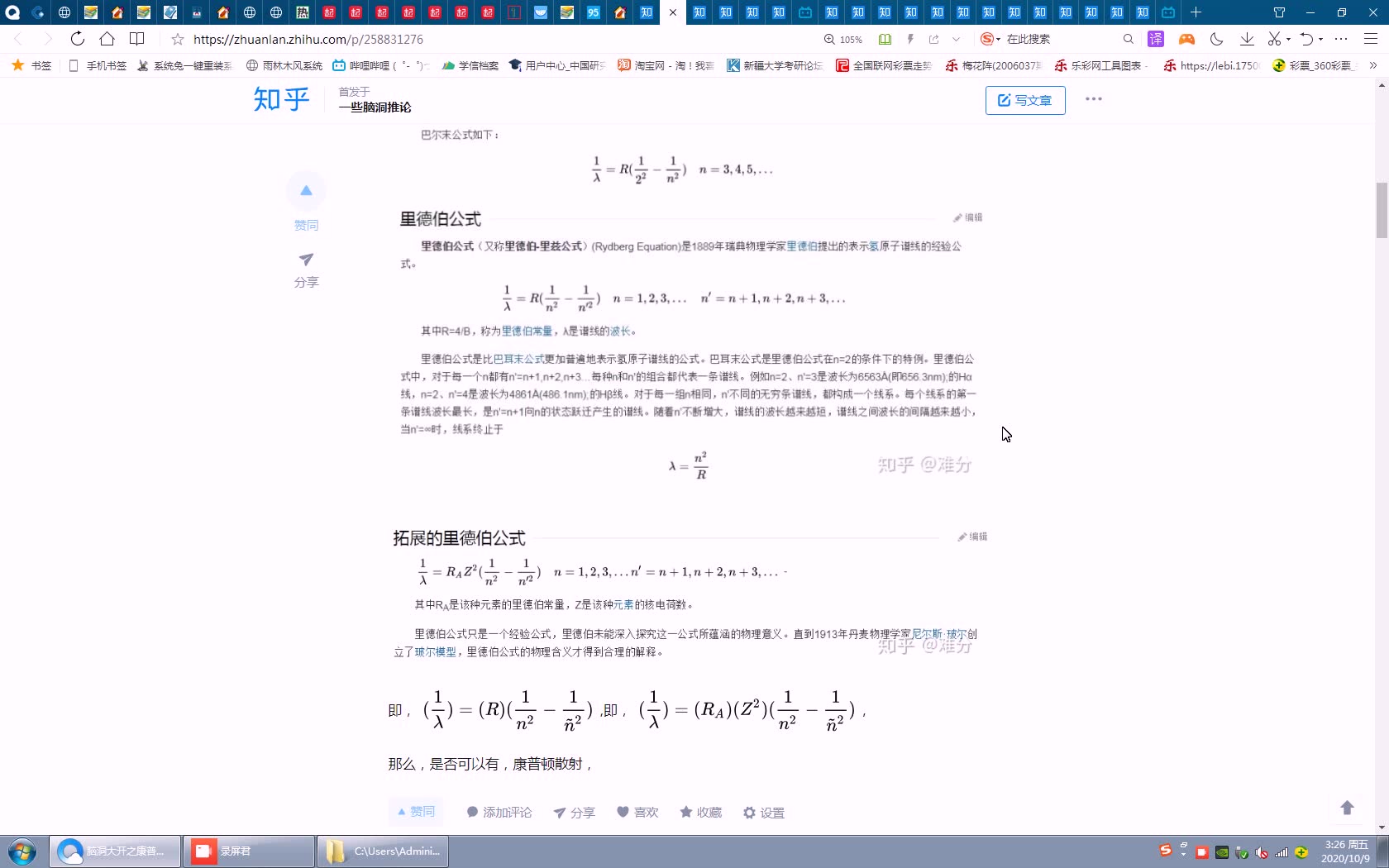 康普顿散射、里德伯常数、德布罗意波、黑体辐射公式、汤姆孙散射、光电效应和引力常数哔哩哔哩bilibili