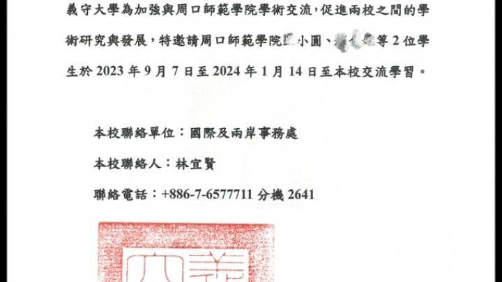 交换生的资产证明 B站