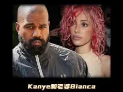 Download Video: Kanye和老婆Bianca在海口试听会后居然要离婚了！？