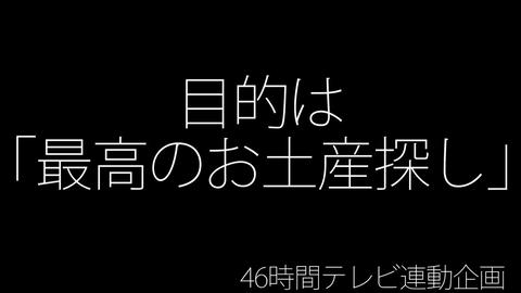 乃木坂46 th Single特典 旅する3人 最高のお土産を探して 予告編 哔哩哔哩