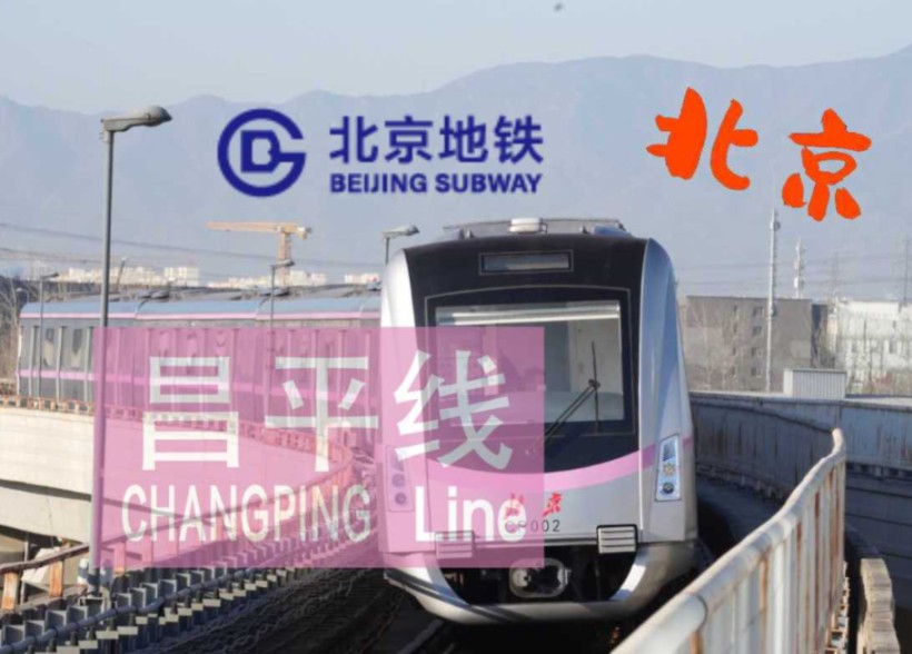 《还有高手》tgn53～北京地铁昌平线厂修车"南车"时代牵引