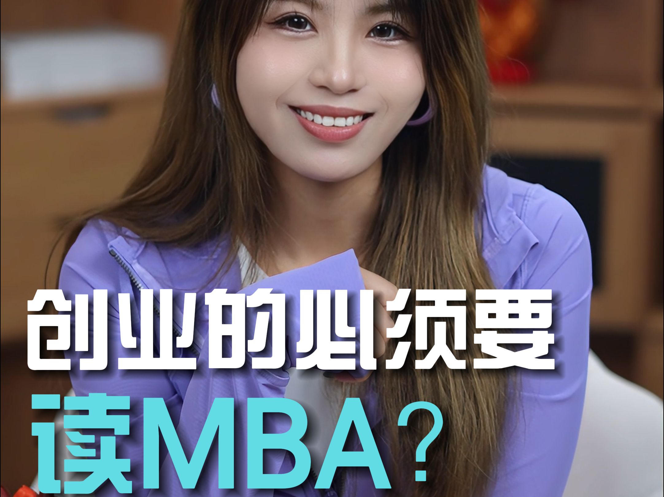 【管综MBA】据说考上MBA的都赚大钱了❗哔哩哔哩bilibili