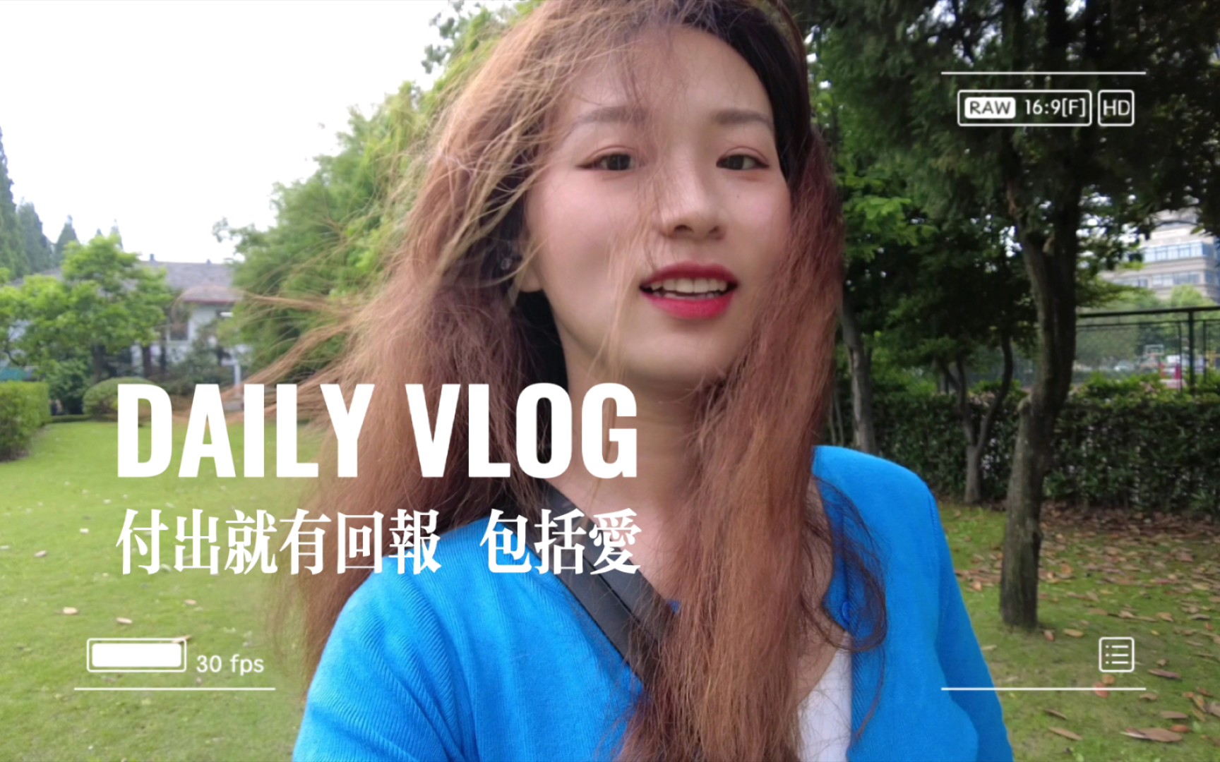 VLOG | 和网友学妹面基啦,她说很喜欢我 | 健身 | 写论文好烦躁哔哩哔哩bilibili