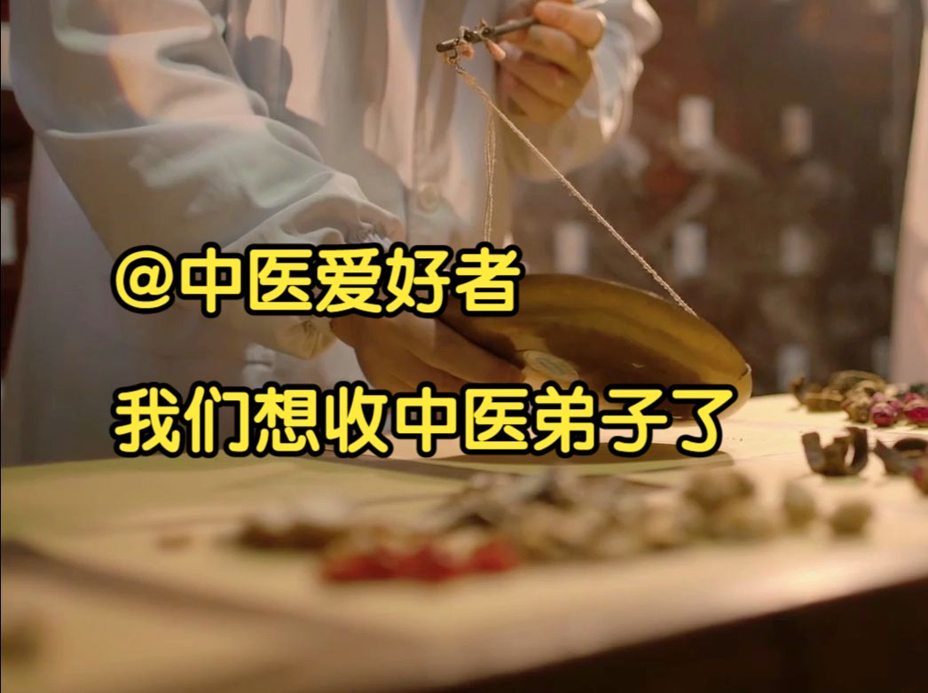 湖中大中医师承 助力普通人的中医梦想