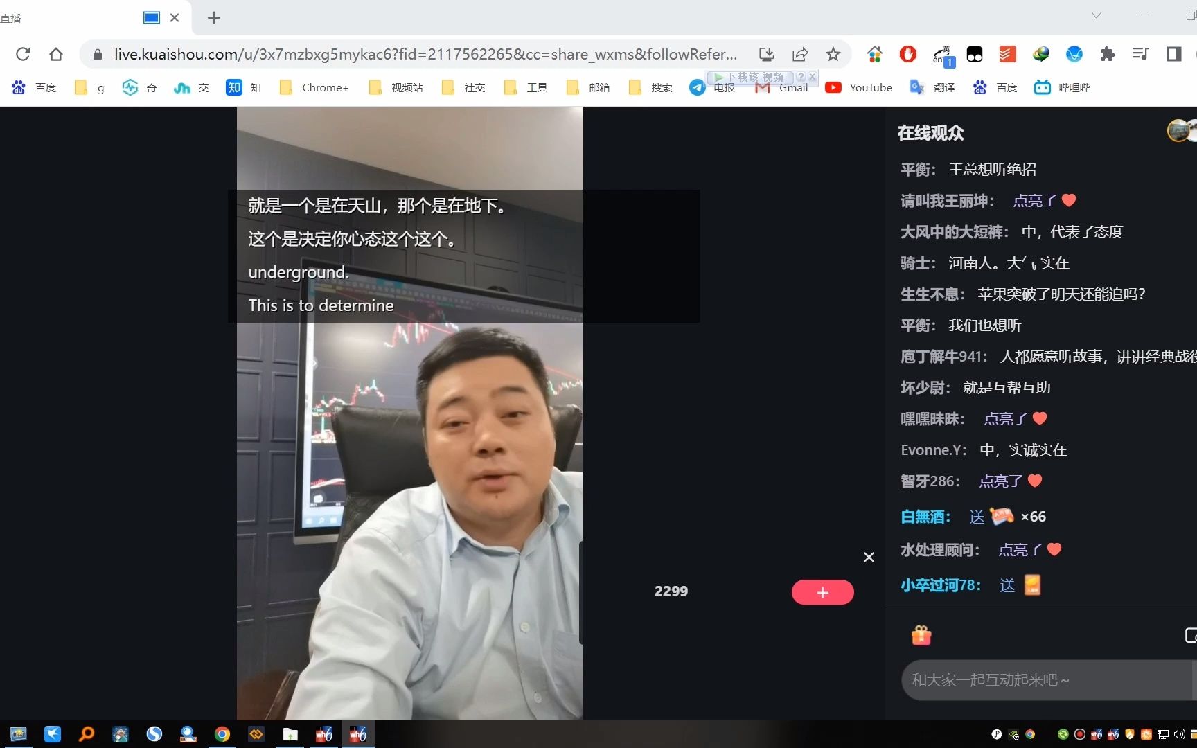 资金管理的两个阶段翟老板直播哔哩哔哩bilibili