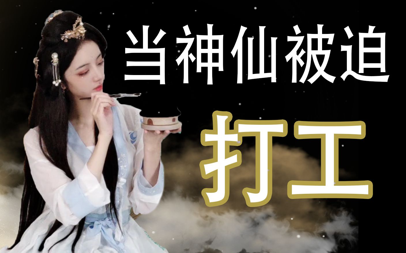 孤男寡女,吴刚为啥对嫦娥没企图呢?哔哩哔哩bilibili