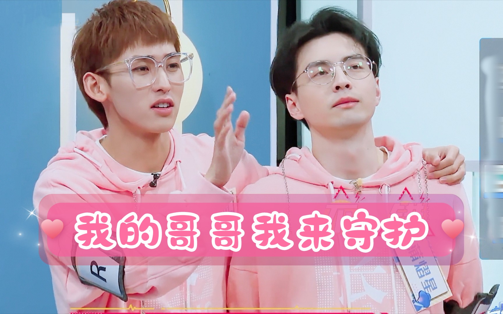 蒲萄唐蒲熠星唐九洲我的哥哥我来守护