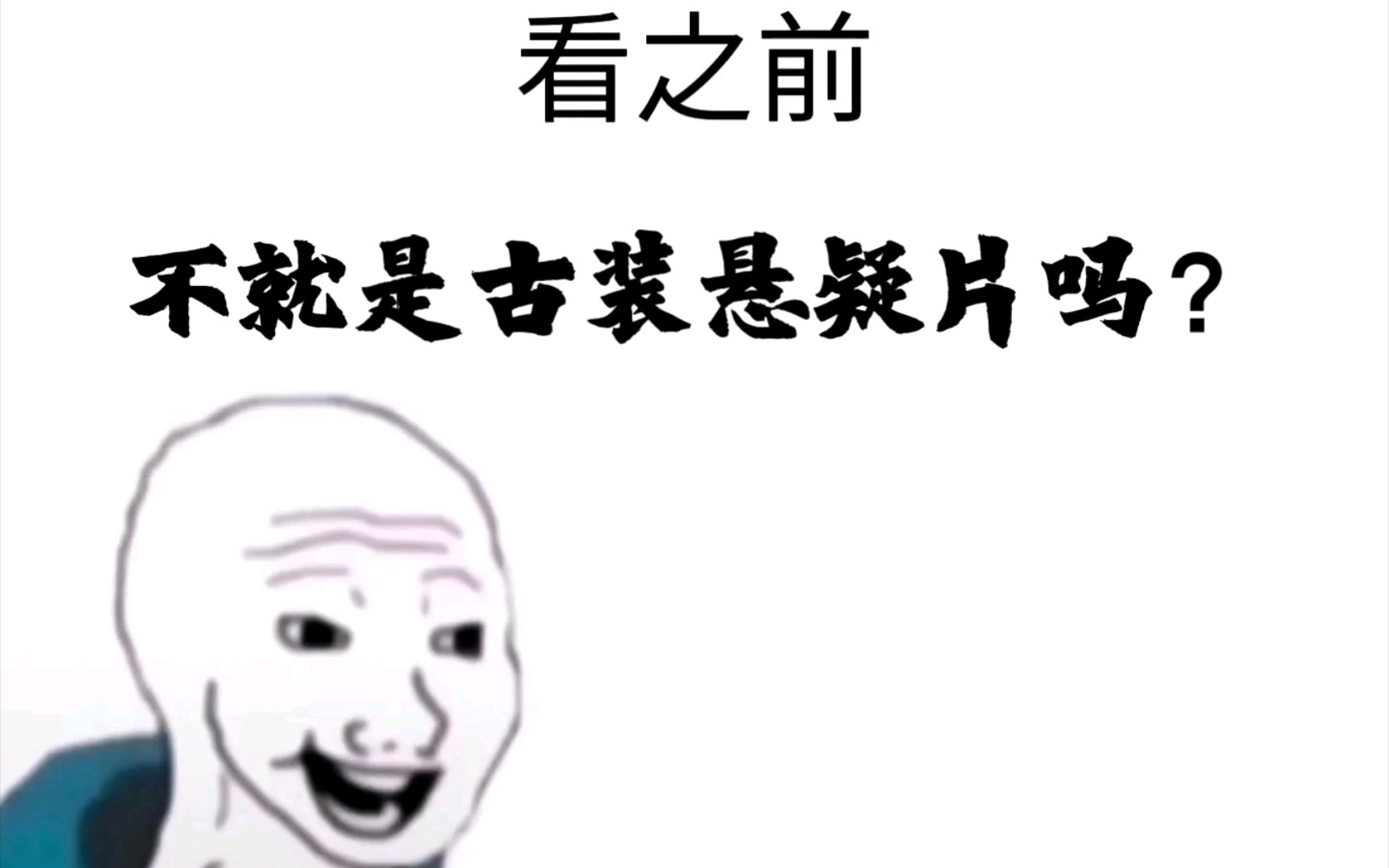 [图]《上海堡垒2：满江红》