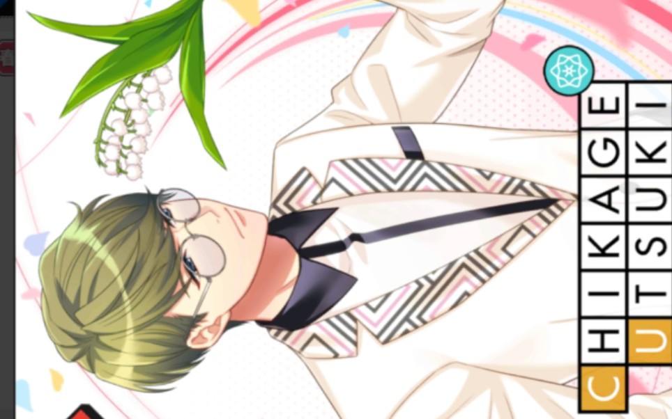 a3卯木千景卡片剧情更新中