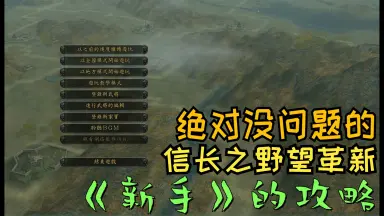信長之野望．革新 人物顏_01 | 信長のWiki