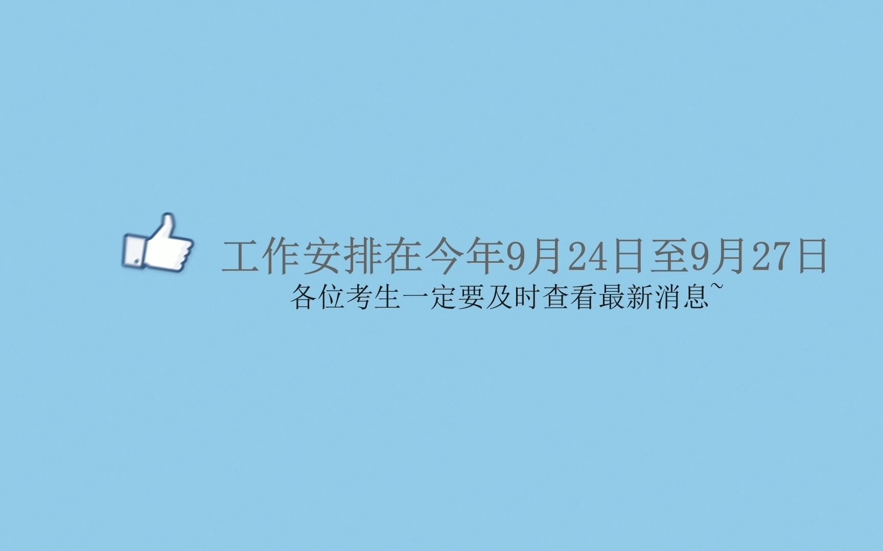 注意了!!2022考研这些地区往届生或不能预报名哔哩哔哩bilibili