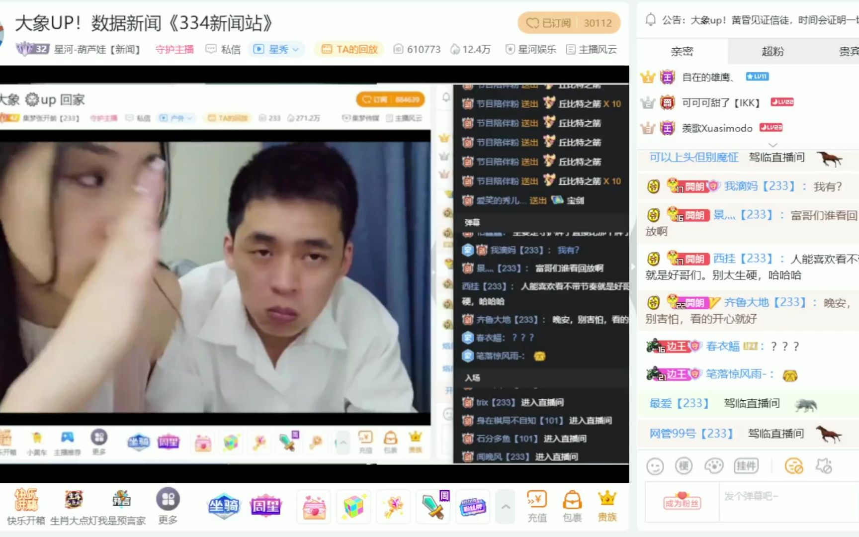 虎牙星秀一哥集梦阿布宣布停播摆烂事件(4)星河葫芦娃回放 2023.5.10