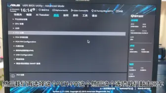 Download Video: 华硕主板开启TPM2.0方法