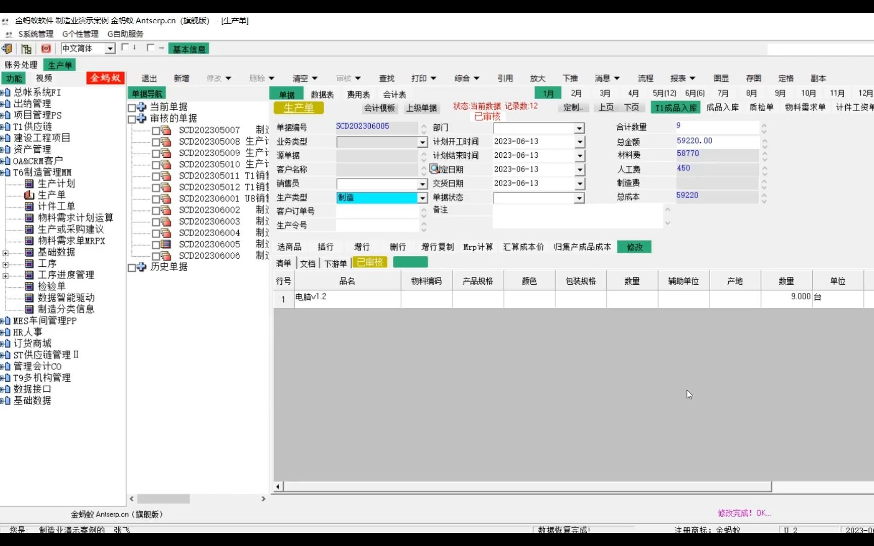 金蚂蚁制造成本核算探讨哔哩哔哩bilibili