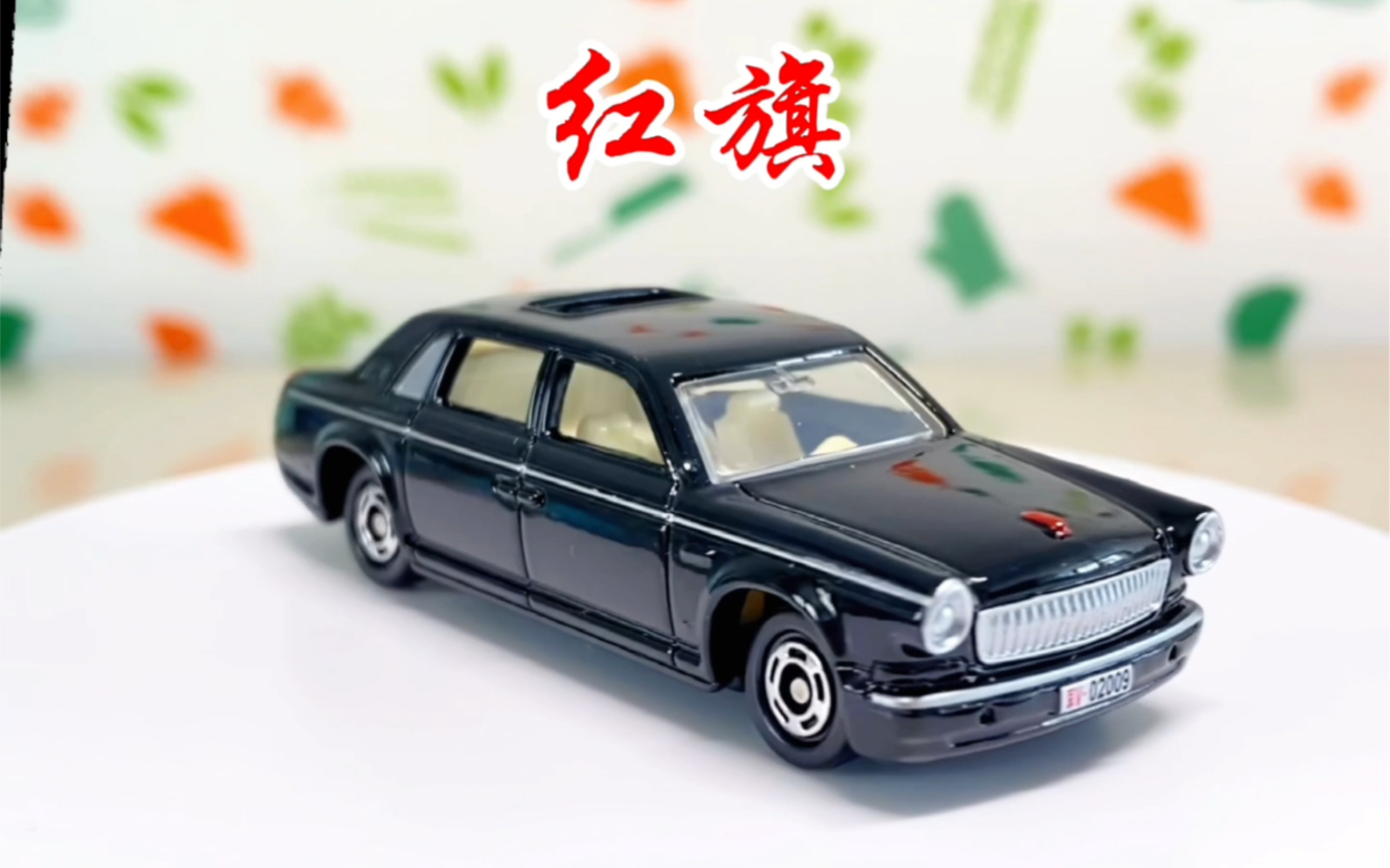 【动漫杂货铺】多美卡红白盒红旗阅兵车分享