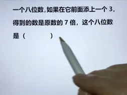 Télécharger la video: 四年级：有关大数认识的思维题