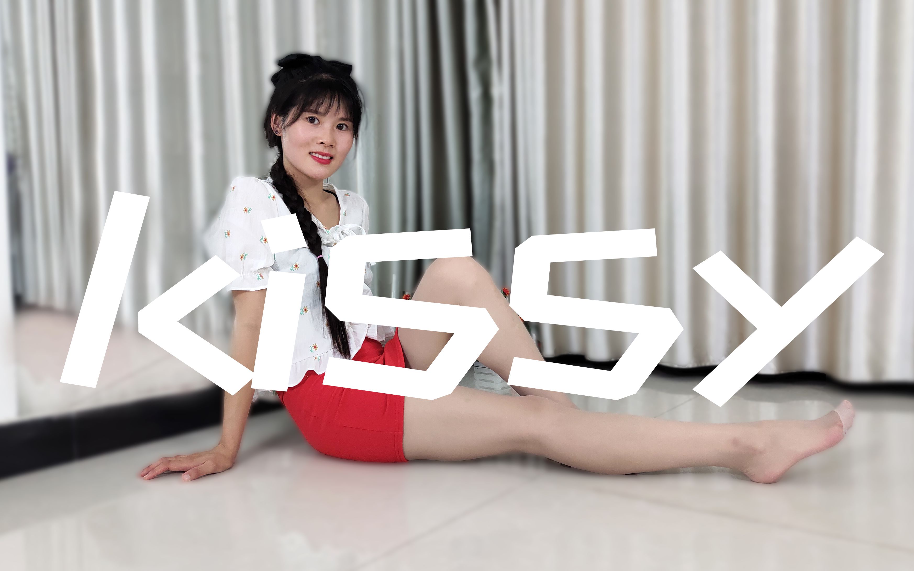 [图]小芒舞蹈【 Kissy Kissy】