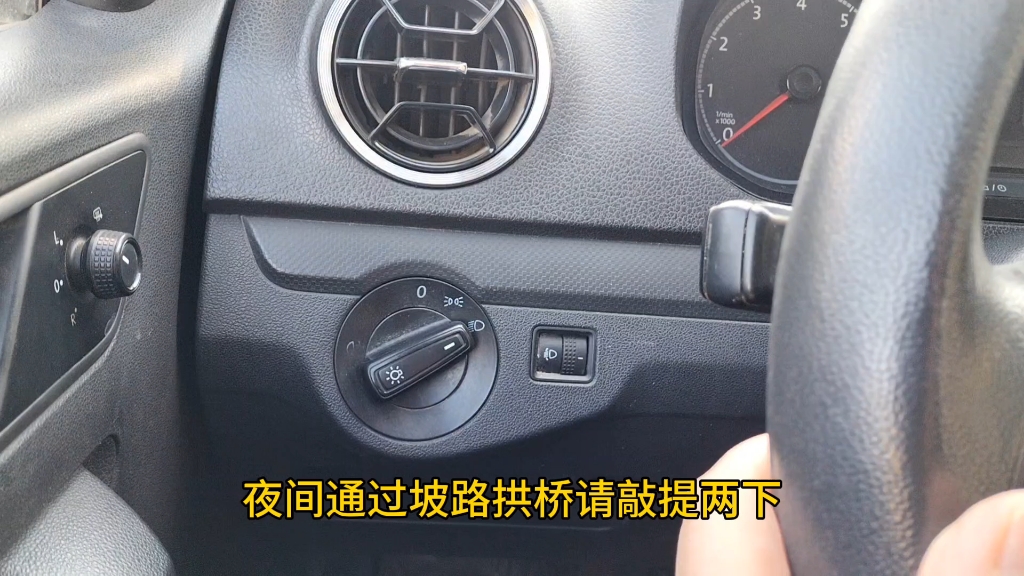 科目三模拟灯光考试讲解