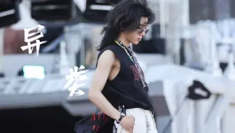华晨宇2021火星演唱会《异类》
