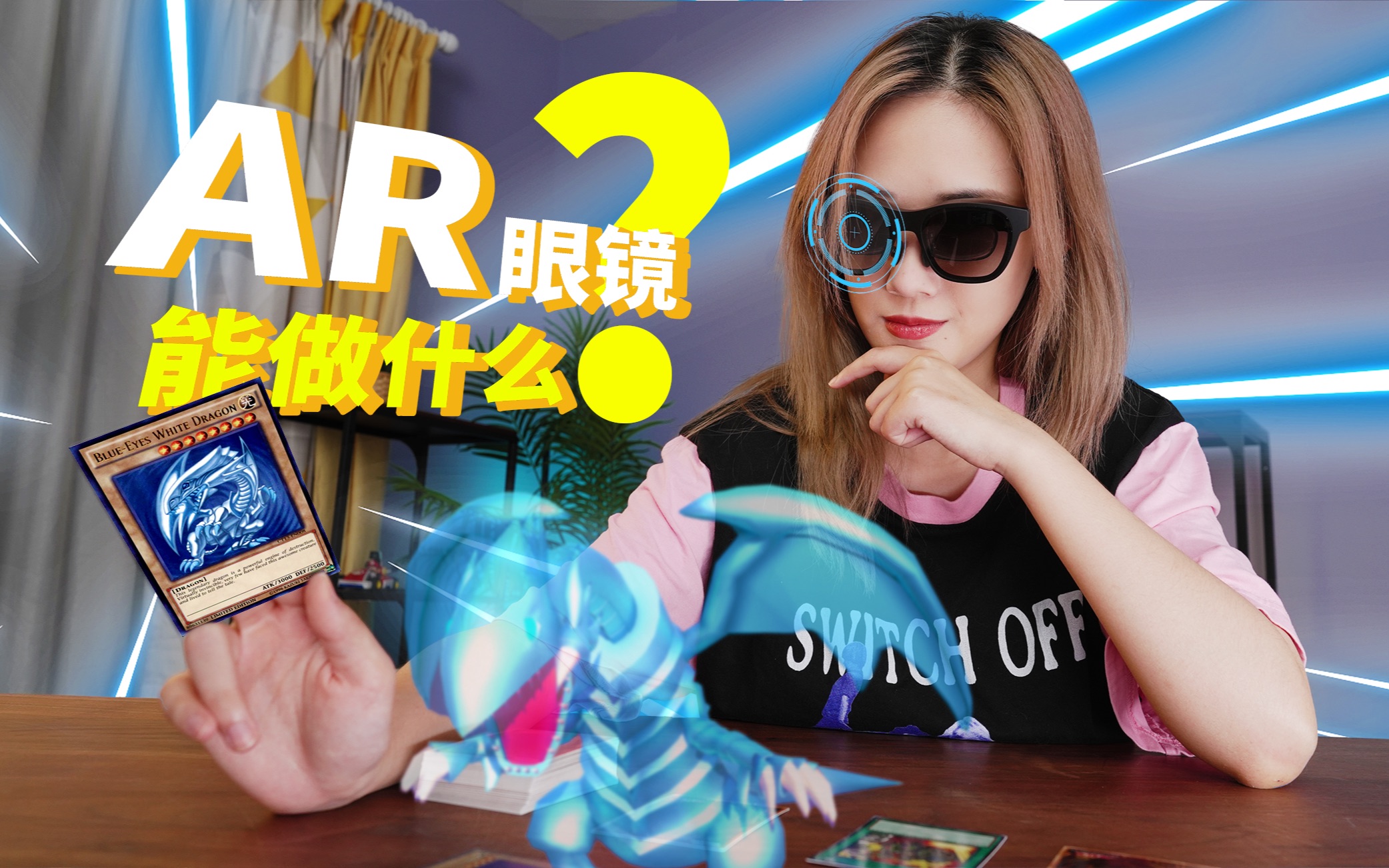 [图]【首发体验】2022年，AR值得买了么？Nreal Air+Nreal X AR眼镜深度评测