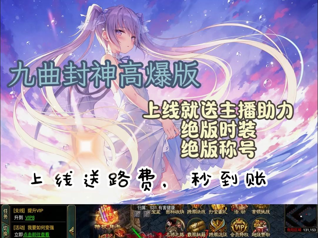 九曲封神高爆版哔哩哔哩bilibili