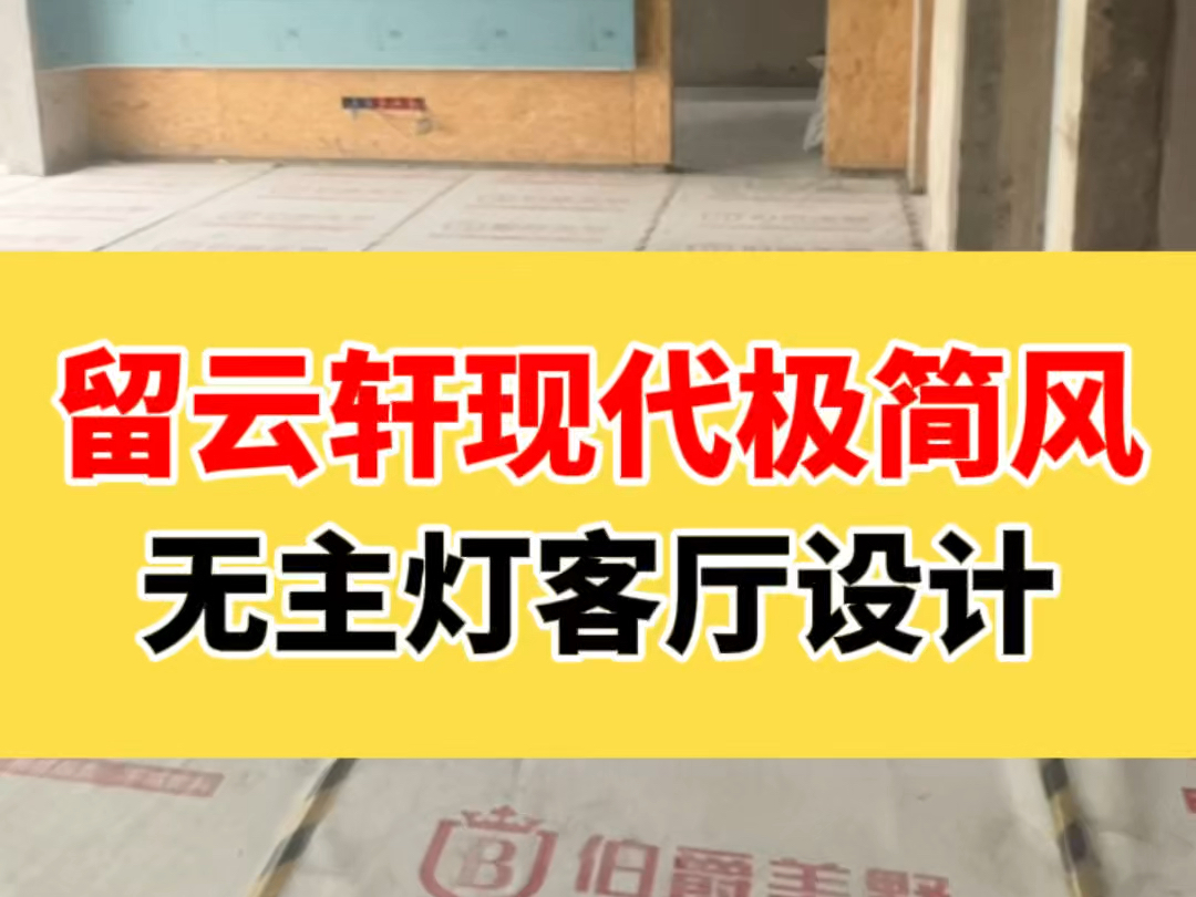 【苏州装修】装修环节繁杂,论家庭装修中每一个细节的重要性哔哩哔哩bilibili