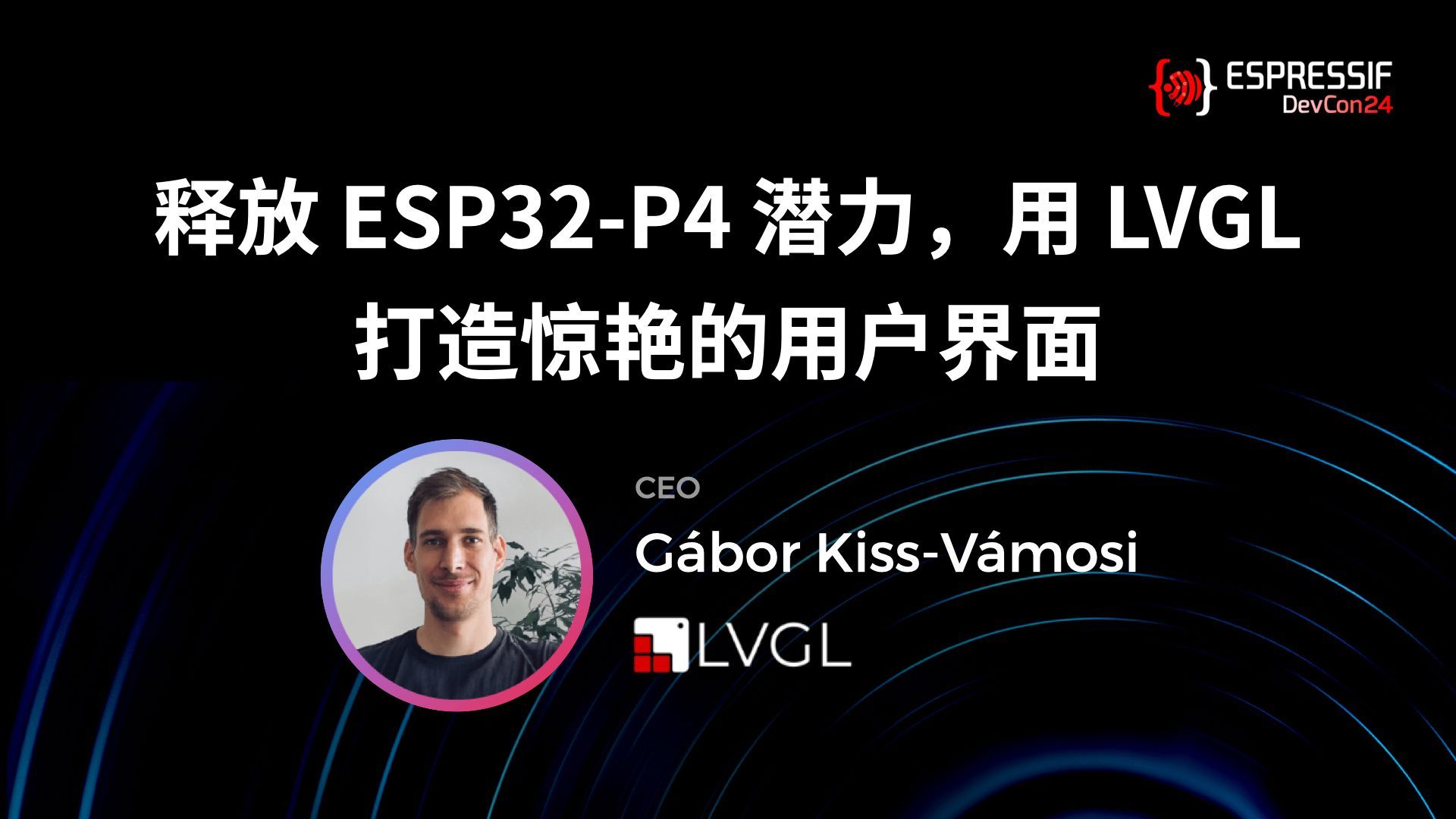 上海乐鑫科技espressif官方代理商联系方式:释放 ESP32P4 潜力,用 LVGL 打造惊艳的用户界面哔哩哔哩bilibili