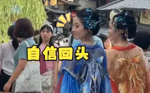 Download Video: 穿汉服走在日本街头是什么体验