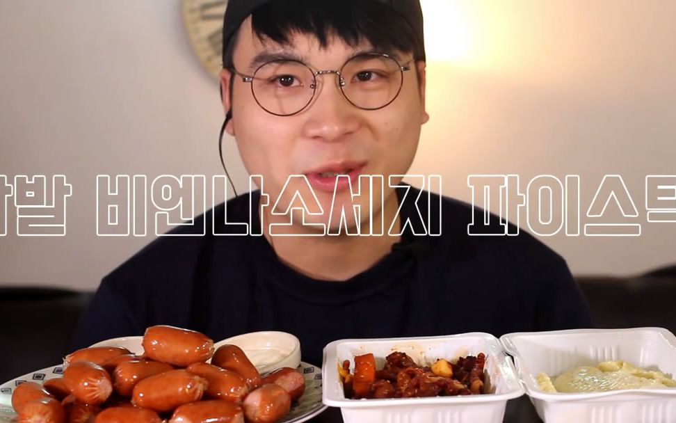 【韩国吃播】【asmr】豪放派吃播donkey吃无骨鸡爪,香肠