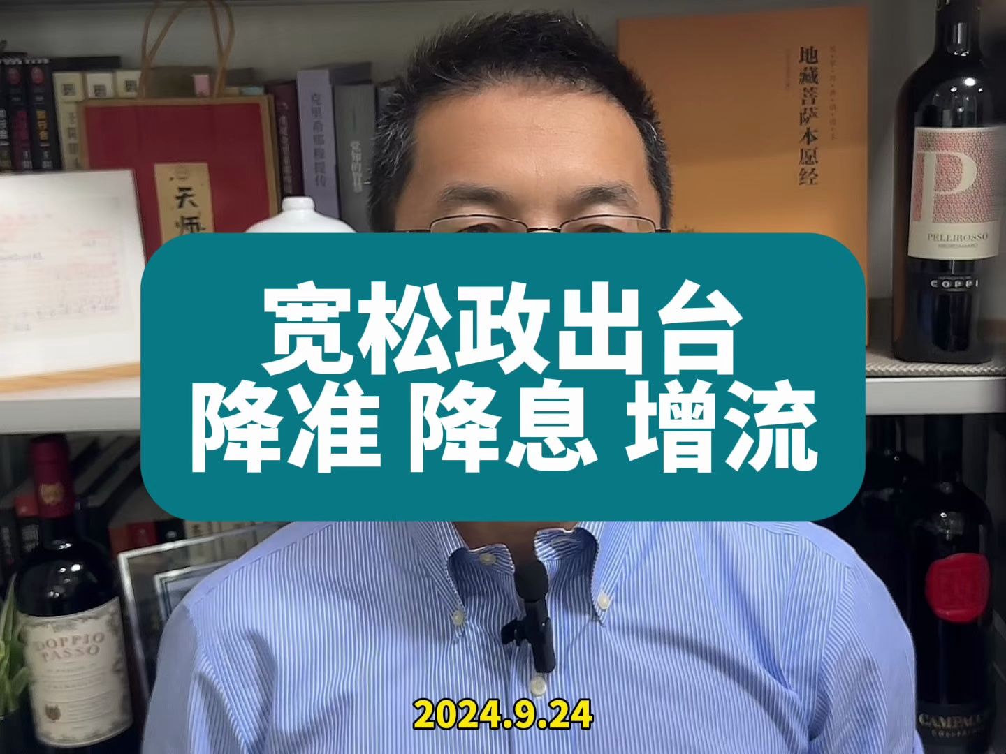 央行各项刺激政策,对不同类别理财产品,有哪些影响?哔哩哔哩bilibili