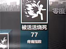 “没人知道他当时有多疼”