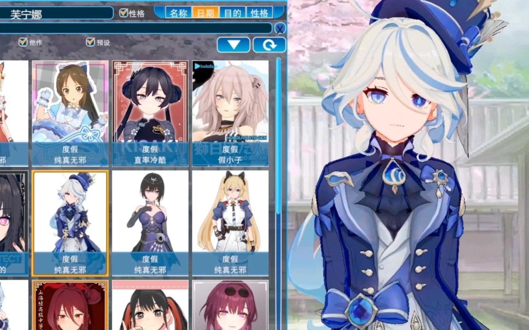 【分享】280g恋活2优质整合人物卡可vr持续更新哒qwq