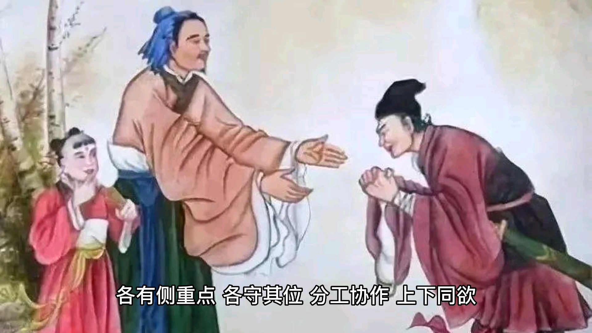 [图]中华经典～素书解读