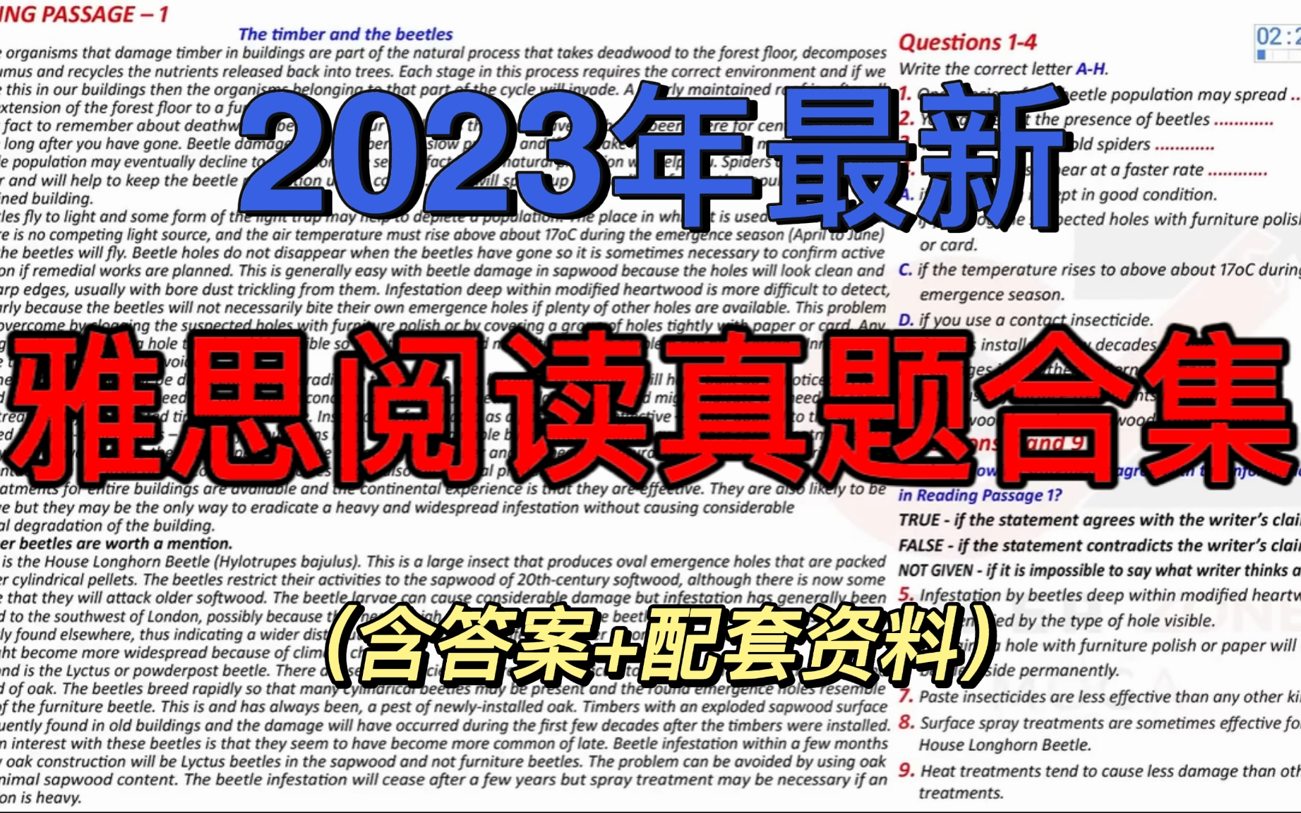 【雅思阅读】2023雅思阅读真题合集(含答案)快来测试一下你能得多少分吧!哔哩哔哩bilibili