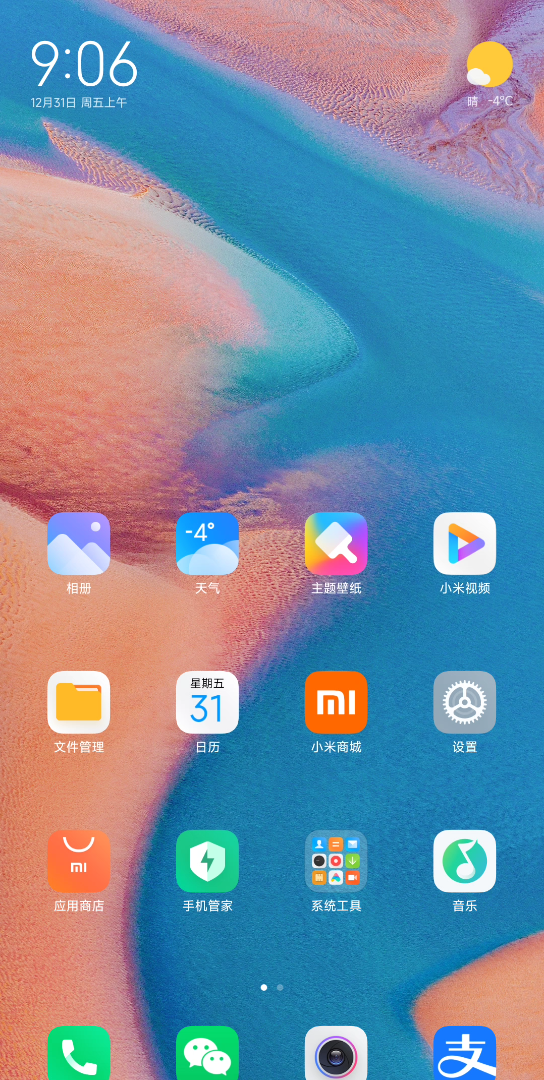 MIUI13 没连接充电器还显示正在充电哔哩哔哩bilibili