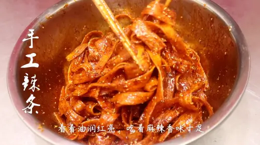 市场上卖10块钱一份的手工辣条原来是这么做的，老师傅教的真详细